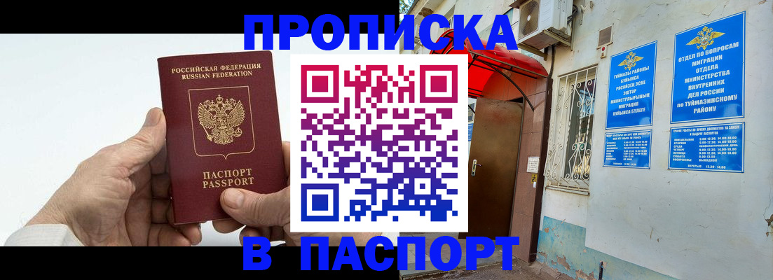 временная регистрация поиск в Арамили