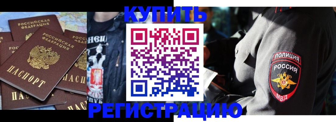 временная регистрация для школы в Арамили