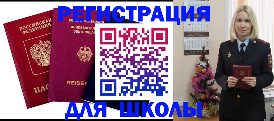 прописка от собственника в Арамили