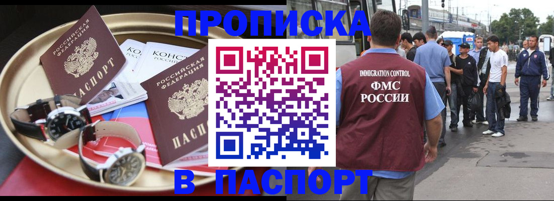где прописаться в Арамили